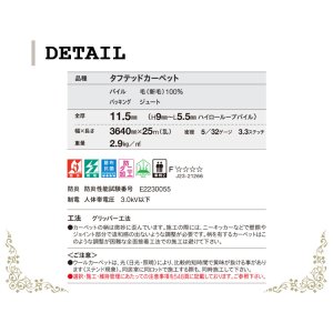 画像3: 東リ  日本製 多機能カーペット 【ツイスタングル 8畳】ウールラグ/抗菌/防炎/防ダニ/子供/ペット/絨毯/静電/カーペット(ホットカーペット/床暖房/春夏秋冬用/オールシーズン/じゅうたん/ラグ/遊び毛無し ★送料無料(北海道沖縄離島除く)