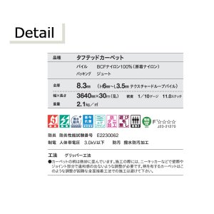 画像3: 東リ  日本製 多機能カーペット 【マレユール2 8畳】ラグ/抗菌/防炎/防ダニ/子供/ペット/絨毯/静電/カーペット(ホットカーペット/床暖房/春夏秋冬用/オールシーズン/じゅうたん/ラグ/遊び毛無し ★送料無料(北海道沖縄離島除く)