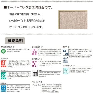 画像7: 東リ  日本製 多機能カーペット 【マレユール2 8畳】ラグ/抗菌/防炎/防ダニ/子供/ペット/絨毯/静電/カーペット(ホットカーペット/床暖房/春夏秋冬用/オールシーズン/じゅうたん/ラグ/遊び毛無し ★送料無料(北海道沖縄離島除く)