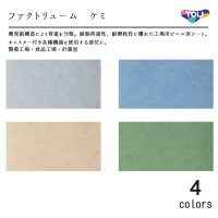 東リ ファクトリュームケミ（1m以上10cm単位での販売） 1820mm（厚2mm）