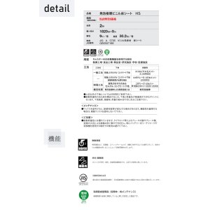 画像4: 東リ ファクトリュームケミ（1m以上10cm単位での販売） 1820mm（厚2mm）