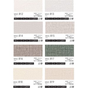 画像6: 東リ 住まいの壁紙100選【生活をサポートする機能性壁紙】　抗ウィルス　抗菌　抗アレル物質　壁紙表面強化