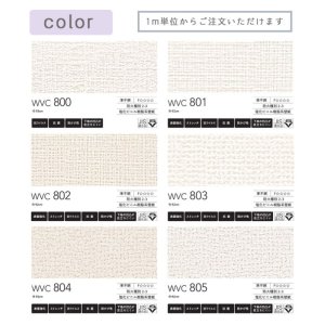 画像4: 東リ 住まいの壁紙100選【生活をサポートする機能性壁紙】　抗ウィルス　抗菌　抗アレル物質　壁紙表面強化