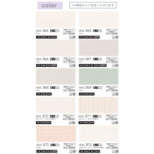 画像4: 東リ 住まいの壁紙100選　【汚れ防止機能】　抗菌　防カビ　撥水　消臭