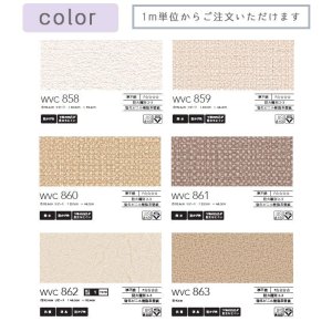 画像3: 東リ 住まいの壁紙100選【和調】　抗菌　防カビ　撥水　消臭