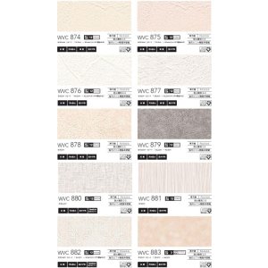 画像5: 東リ 住まいの壁紙100選　【汚れ防止機能】　抗菌　防カビ　撥水　消臭