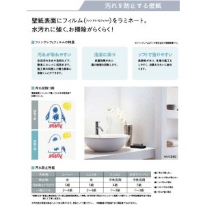 画像3: 東リ 住まいの壁紙100選　【汚れ防止機能】　抗菌　防カビ　撥水　消臭