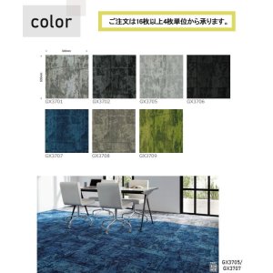 画像2: 【東リ】タイルカーペット GX-3700 GX3701-3504 50cm×50cm モルタルからインスピレーションを得たデザイン。ニュアンスのある色変化も特徴です。
