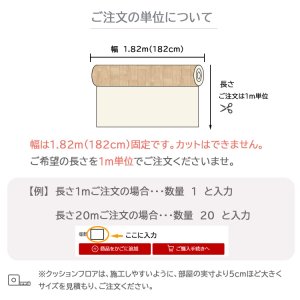 画像13: 【東リ】クッションフロア CFシート P（1m単位での販売） 1820mm（厚2.3mm） ペットとの暮らしにおすすめ！高い耐久性とクッション性を兼ね備えたCFシート。 抗ウィルス、抗菌、防臭、床暖房対応 ※2024年7月25日より新品番になっております。