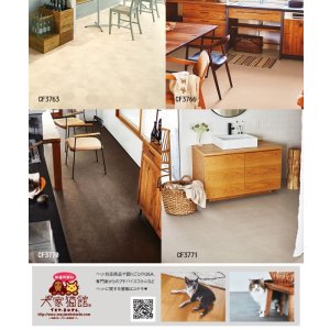 画像11: 【東リ】クッションフロア CFシート P（1m単位での販売） 1820mm（厚2.3mm） ペットとの暮らしにおすすめ！高い耐久性とクッション性を兼ね備えたCFシート。 抗ウィルス、抗菌、防臭、床暖房対応 ※2024年7月25日より新品番になっております。