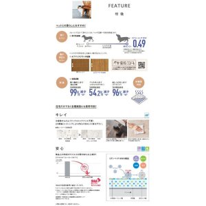 画像2: 【東リ】クッションフロア CFシート P（1m単位での販売） 1820mm（厚2.3mm） ペットとの暮らしにおすすめ！高い耐久性とクッション性を兼ね備えたCFシート。 抗ウィルス、抗菌、防臭、床暖房対応 ※2024年7月25日より新品番になっております。