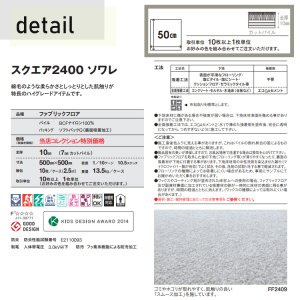 画像6: 【送料無料】東リ 洗える 横ズレしない 置くだけ ずれない ペット対応 タイルカーペット ファブリックフロア スクエア2400 FF2400 ソワレ 50cm 防汚 防ダニ  床暖 手洗いOK 日本製