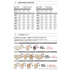 画像6: 【送料無料】 東リ タイルカーペット ファブリックフロア  アタック350NE リップルパレットネオ AK350NE 床暖  洗える 防ダニ 横ズレしない 置くだけ 日本製 40cm×40cm
