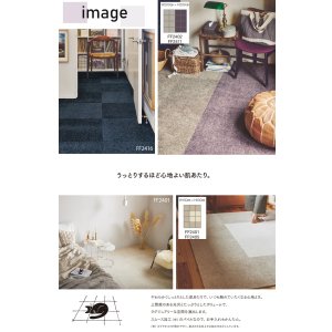 画像3: 【送料無料】東リ 洗える 横ズレしない 置くだけ ずれない ペット対応 タイルカーペット ファブリックフロア スクエア2400 FF2400 ソワレ 50cm 防汚 防ダニ  床暖 手洗いOK 日本製