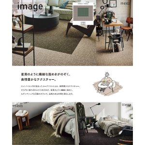 画像4: 【送料無料】東リ 洗える 横ズレしない 置くだけ ずれない ペット対応 タイルカーペット ファブリックフロア スクエア4500 FF4500　ステラクロス 50cm×50cm 防汚 防ダニ  床暖 手洗いOK 消臭 日本製