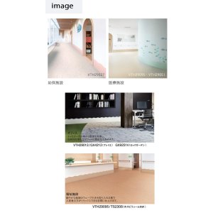 画像3: 東リ  ウェーブ巾木 VTH290　長さ90.9cm　高さ29cm　10枚/1ケース