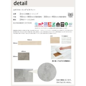 画像18: 【東リ】【サンプル無料】【賃貸OK】 LAYフローリングピタフィー PITAFI かんたん施工 貼ってはがせる簡単リフォーム　 (1ケース24枚入り）★送料無料（北海道、沖縄県、離島は除きます）