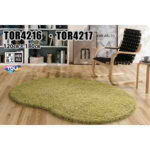 画像1: 東リ ラグ　TOR4216・TOR4217　120cm× 180cm　 丸みのあるフォルムのビーンズ形ラグ。アイボリーとグリーンの２色展開で明るくやわらかな空間を演出します。