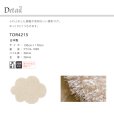画像2: 東リ ラグ　TOR4215　130cm× 170cm　<br>ふわふわした感触が気持ちいい雲形ラグ。ゆっくりとくつろげます。 (2)