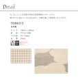 画像2: 東リ ラグ　TOR4213 140cm×200cm　<br>もこもことした立体感が特長の四葉模様のパターンラグ。軽やかで心地よいリズムを生み出し、空間を優しい雰囲気に仕上げます。 (2)
