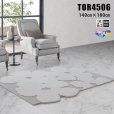 画像1: 東リ ラグ　TOR4506 140cm×180cm　<br>お花のやわらかいシルエットを活かしたユニークなデザイン。グレイッシュなトーンで上品さをプラス。 (1)