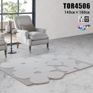 画像1: 東リ ラグ　TOR4506 140cm×180cm　 お花のやわらかいシルエットを活かしたユニークなデザイン。グレイッシュなトーンで上品さをプラス。