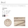 画像2: 東リ ラグ　TOR4404 148cm×148cm　<br>リーフのラテアートがモチーフのラグ。ゆったりとしたくつろぎの空間を演出します。 (2)