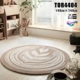 画像1: 東リ ラグ　TOR4404 148cm×148cm　<br>リーフのラテアートがモチーフのラグ。ゆったりとしたくつろぎの空間を演出します。 (1)