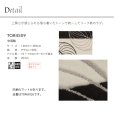 画像2: 東リ ラグ　TOR4509　 140cm×200cm　<br>上質さが感じられる落ち着いたトーンで統一したリーフ柄のラグ。 (2)