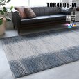 画像1: 東リ ラグ　TOR4806-M / 160cm×230cm　<br>空間がグレードアップする高品質なウィルトンラグ。 (1)