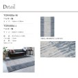 画像2: 東リ ラグ　TOR4806-M / 160cm×230cm　<br>空間がグレードアップする高品質なウィルトンラグ。 (2)