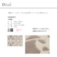 画像2: 東リ ラグ　TOR4507　 140cm×200cm　<br>繊細なレースモチーフを上品な色使いでシンプルに表現しました。 (2)