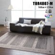 画像1: 東リ ラグ　TOR4807-M / 160cm×230cm<br>グレーベースの穏やかな色彩でインテリアにマッチしやすいギャッベ柄。 (1)