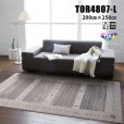 画像1: 東リ ラグ　TOR4807-L / 200cm×250cm<br>グレーベースの穏やかな色彩でインテリアにマッチしやすいギャッベ柄。 (1)
