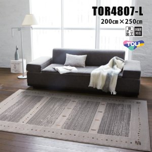 画像1: 東リ ラグ　TOR4807-L / 200cm×250cm グレーベースの穏やかな色彩でインテリアにマッチしやすいギャッベ柄。