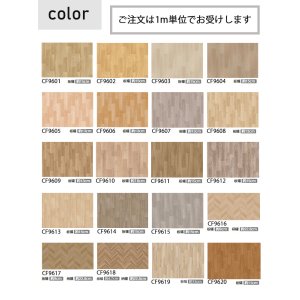 画像4: 東リ　クッションフロア CFシート H (1m単位) ダブル幅1820mm 厚さ1.8mm  全商品 抗ウィルス・抗菌・防カビ機能 ※2024年7月25日より新品番になっております。
