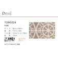 画像2: 東リ マット TOM5024　50cm×80cm　玄関からキッチンまで使える東リのマット。ラグで人気のパターンから個性的なカタチのものまで、バリエーションに富んだラインナップをご用意しました。 (2)
