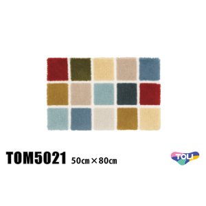 画像1: 東リ マット TOM5021　50cm×80cm　玄関からキッチンまで使える東リのマット。ラグで人気のパターンから個性的なカタチのものまで、バリエーションに富んだラインナップをご用意しました。