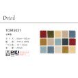 画像2: 東リ マット TOM5021　50cm×80cm　玄関からキッチンまで使える東リのマット。ラグで人気のパターンから個性的なカタチのものまで、バリエーションに富んだラインナップをご用意しました。 (2)