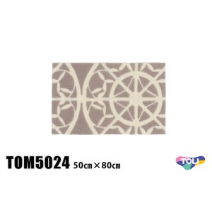 画像1: 東リ マット TOM5024　50cm×80cm　玄関からキッチンまで使える東リのマット。ラグで人気のパターンから個性的なカタチのものまで、バリエーションに富んだラインナップをご用意しました。