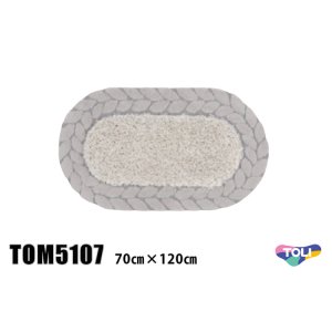 画像1: 東リ ラグ TOM5107　70cm×120cmかわいいサイズのマット。玄関やキッチン、お部屋のアクセントにも！