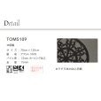 画像2: 東リ ラグ TOM5109　70cm×120cmかわいいサイズのマット。玄関やキッチン、お部屋のアクセントにも！ (2)