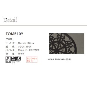 画像2: 東リ ラグ TOM5109　70cm×120cmかわいいサイズのマット。玄関やキッチン、お部屋のアクセントにも！