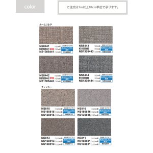 画像2: 【東リ】複層ビニル床シート NSシート NS800（1m以上10cm単位での販売） 1620mm（厚2.5mm）FS 多彩なデザインと完全屋外仕様を併せ持つ、防滑性ビニル床シートの定番商品。