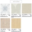 画像6: 東リ 壁紙 TOLI WALL VSシリーズ 貼りやすく仕上がりがきれい。新築からリフォームまで幅広く使用されている汎用価格帯の壁紙シリーズ東リウォール