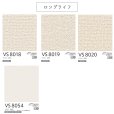 画像7: 東リ 壁紙 TOLI WALL VSシリーズ 貼りやすく仕上がりがきれい。新築からリフォームまで幅広く使用されている汎用価格帯の壁紙シリーズ東リウォール