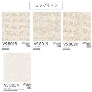 画像7: 東リ 壁紙 TOLI WALL VSシリーズ 貼りやすく仕上がりがきれい。新築からリフォームまで幅広く使用されている汎用価格帯の壁紙シリーズ東リウォール