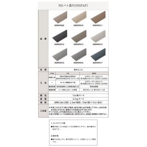 画像2: 東リ　NSパス蓋付　エアコン排水用蓋付部材　エアコンからの排水をスムーズに流します。