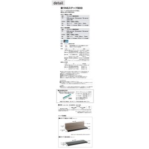 画像4: 東リNSステップ800　マンション・階段用床材  Bタイプ（踏み面型）900mm×320mm