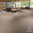 画像1: GA3600 東リ タイルカーペット　GA3600　サスティブバック　 50cm×50cm　★送料無料（北海道、沖縄県、離島は除きます）防炎・制電・撥水防汚・エコマーク (1)